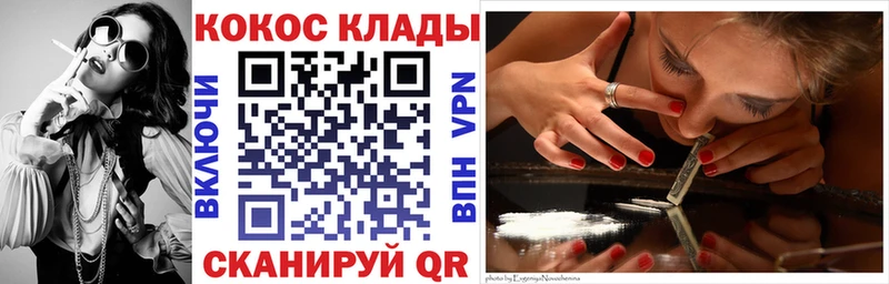Cocaine VHQ  цена наркотик  Кувандык 