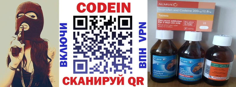 купить   Кувандык  Codein Purple Drank 