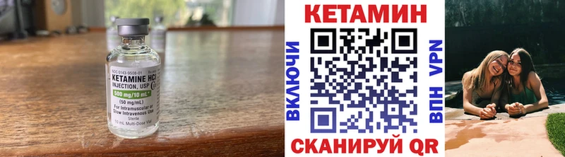 как найти наркотики  Кувандык  КЕТАМИН VHQ 