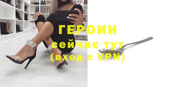 героин Балабаново