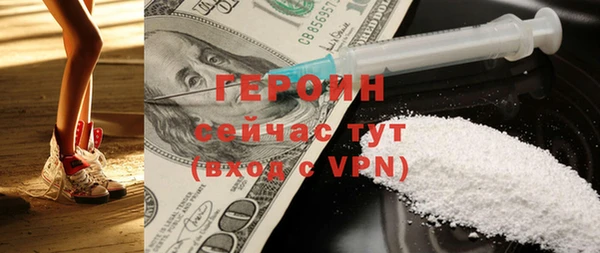 героин Балабаново