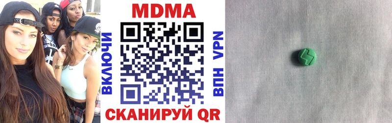MDMA кристаллы  закладки  Кувандык 