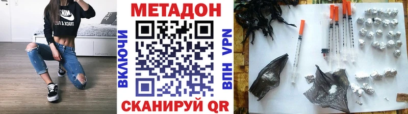 Метадон methadone  сколько стоит  Кувандык 