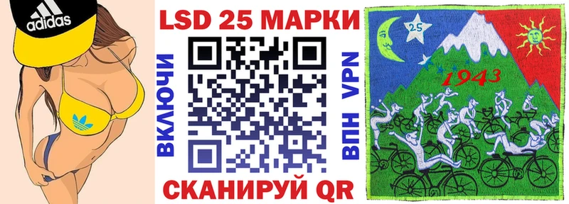 Марки 25I-NBOMe 1,8мг  Кувандык 